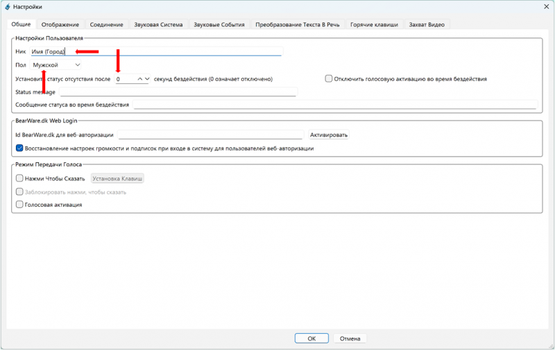 Инструкция для Тим Толка 11