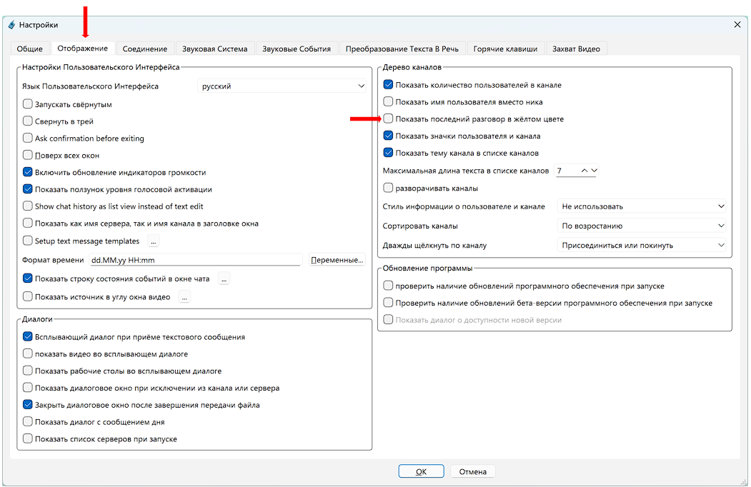 Инструкция для Тим Толка 12