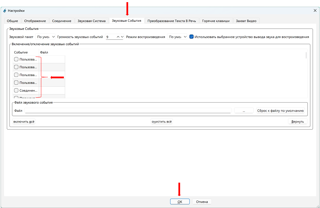 Инструкция для Тим Толка 13