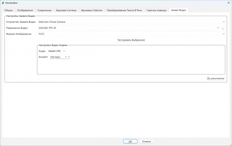Инструкция для Тим Толка 14