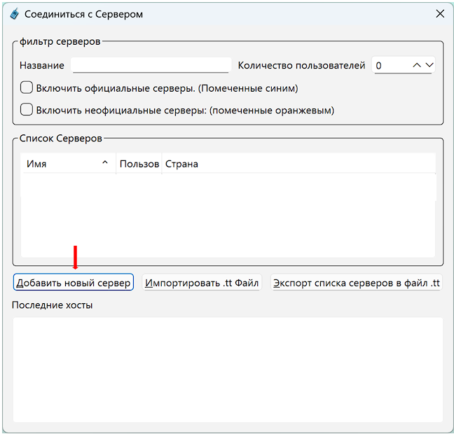 Инструкция для Тим Толка 17