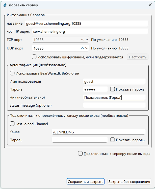 Инструкция для Тим Толка 18