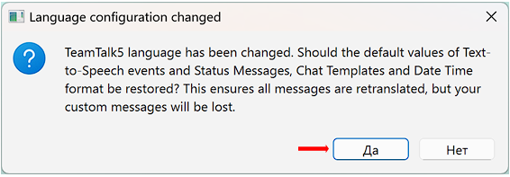 Инструкция для Тим Толка 9